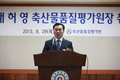 축산물품질평가원 제9대 허영 원장 취임