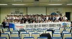 팜스코, 하반기 양돈캠페인 회의 개최