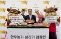 궂은 날씨 불구하고 한우 인기 높아