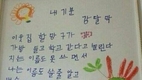 할머니의 귀여운 시 헐 대박 귀여워.. 웃음이 저절로..