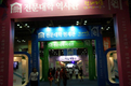 2013 전문대학 엑스포 개막…‘차별화로 승부’