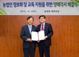 “농업 경영·교육의 새로운 패러다임을 연다”