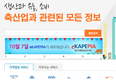 축산유통종합정보센터(eKAPEPIA) 새 단장