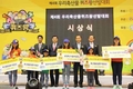 제4회 우리 축산물 퀴즈왕 선발대회 성황리에 마무리