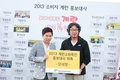 개그맨 양세형, 계란자조금 홍보대사 위촉