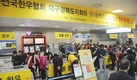 대구 한우 직거래장터 성황리 마무리
