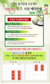 “김장용 절임배추 예약주문하세요”