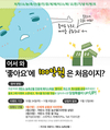 저탄소 농축산물 인증제 페이스북 참여로 상품타자!