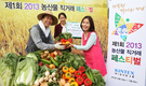 제 1회 2013 농산물 직거래 페스티벌로 오세요