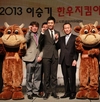 국민훈남 이승기, 한우지킴이 되다