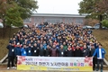 축산물품질평가원, 노·사 한마음 체육대회 개최