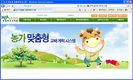한우 농가맞춤형 교배계획 시스템 서비스 개시