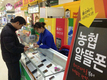 농협, 알뜰폰 시범판매 실시
