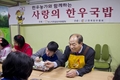 사랑의 한우 나눔으로 불우이웃과 함께 따뜻한 겨울나기