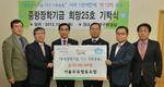 서울우유, 지역사회 소외학생 위해 1억원 장학기금 기탁