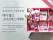 생크림 커스터드 푸딩 출시 기념 이벤트