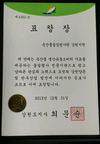 축평원 강원지원, 강원도 축산발전 공로상 수상
