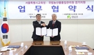 농관원-서울교육청, 안전한 학교급식 위해 손잡아