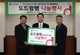 도드람양돈농협, 새해벽두 나눔축산 실천