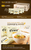 맛과 건강! 보리라면으로 OK