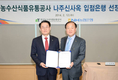 aT, 나주 신사옥 입점 농협은행과 MOU 체결