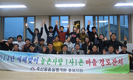 축평원 충북지원, 새해맞이 1사1촌마을 경로잔치