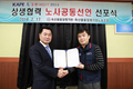 축산물품질평가원, 상생협력 노사공동선언문 선포
