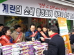닭고기와 오리고기, 계란 안심하고 드세요~