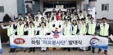 하림, '피오봉사단' 발족…동물복지 봉사활동 계획