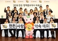 유명 요리사·건강 전문가 등 15명 명예홍보대사 위촉