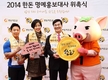 유명 요리사·건강 전문가 등 15명 명예홍보대사 위촉