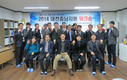 축평원 대전충남지원, 정부 3.0 정책 워크숍 실시