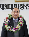 대한양계협회 제20대 회장 오세을 후보 당선