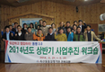 축평원 전북지원, 2014년도 상반기 워크숍 개최