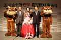 국악소녀 송소희 “한우 홍보에 최선 다할게요~”
