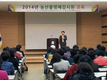 축평원 경기지원, 전국주부교실 농산물 명예감시원 특강