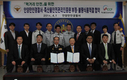인증원·안양만안경찰서, 부정·불량식품 근절 MOU 체결