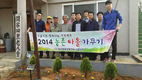 축평원 서울지원, 농촌 마을 가꾸기 구슬땀