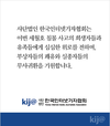 ‘세월호’ 중장비 쏠림현상 침몰 가능성 커