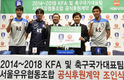 서울우유, 대한축구협회 공식 후원 협약 체결