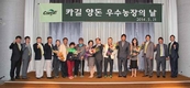 카길사료22지구 양돈 우수농장의날 행사 성황리 진행