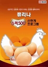 퓨리나 산란계 캠페인으로 포문 열어