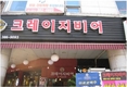 예비창업자를 위한 프랜차이즈사업, 술집창업은 어떨까?
