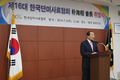 단미사료협회 박해상 회장 취임