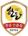 2015 한돈 인증점 97개 업소 신규 인증