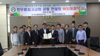 한우 품질 고급화 공동 컨설팅 MOU 체결