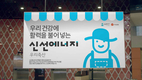 ‘신선하고 건강한 우리축산’ TV광고 온에어