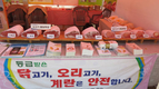 축평원 부산경남지원, 김해식품박람회 참가