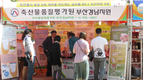 축평원 부산경남지원, 김해식품박람회 참가