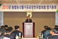 공영홈쇼핑 활용 가공제품 판매 활성화 추진